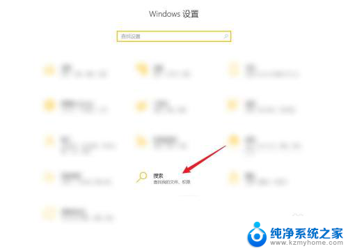 windows 搜索 高级选项 Windows搜索索引器设置方法