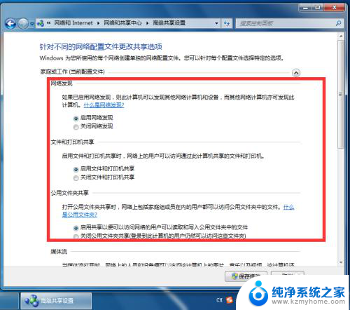 win7有smp服务吗 win7如何配置smb服务