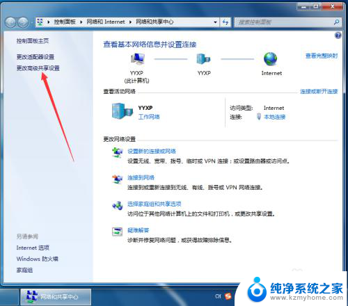 win7有smp服务吗 win7如何配置smb服务