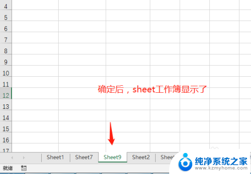 excel表格不显示sheet Excel底部sheet不见了