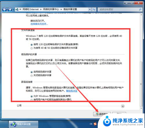 win7有smp服务吗 win7如何配置smb服务