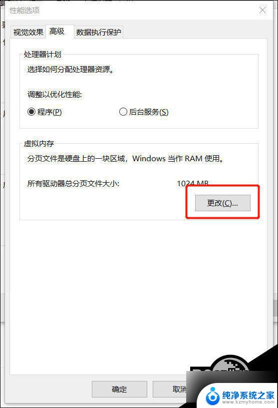 win10系统开虚拟机经常蓝屏怎么办 win10 vmware虚拟机蓝屏怎么解决