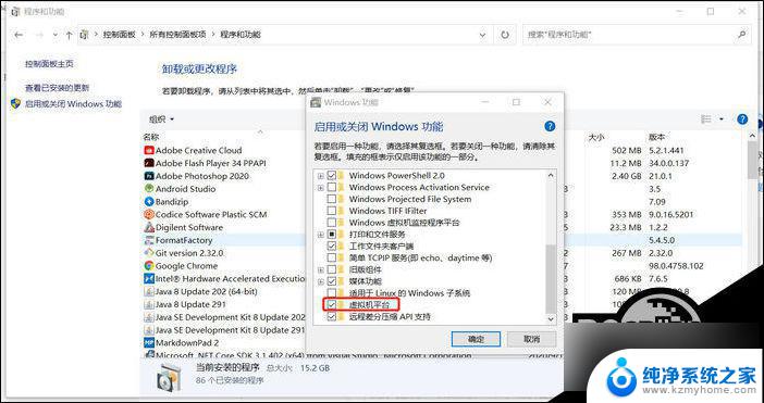 win10系统开虚拟机经常蓝屏怎么办 win10 vmware虚拟机蓝屏怎么解决