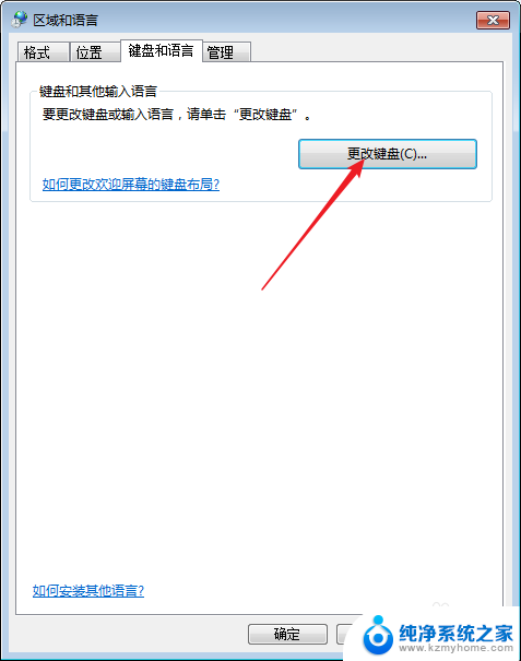 笔记本电脑没输入法怎么办 笔记本电脑输入法突然不见了怎么找回