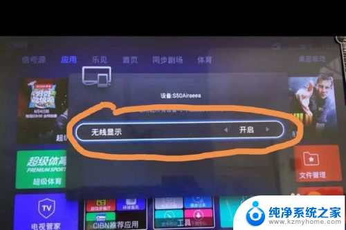 怎么打开创维电视的投屏功能 创维电视机如何实现投屏功能