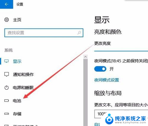 怎样看电池电量还剩多少 怎样在Win10上查看笔记本电池剩余电量