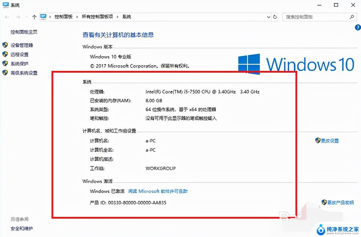 win10专业版怎么查看电脑配置 win10如何查看电脑配置