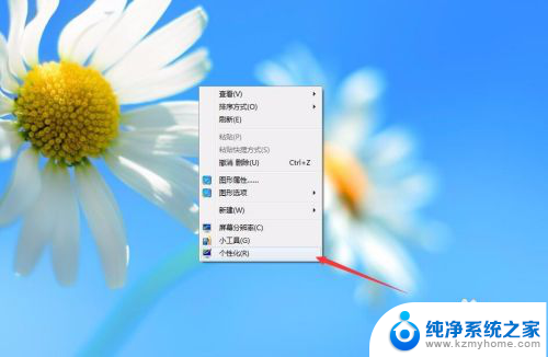 win7电脑屏幕长时间亮怎么设置 如何在win7系统下保持屏幕常亮