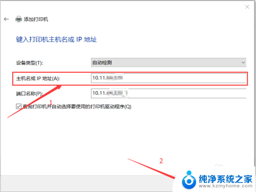 电脑如何连接打印机ip地址 如何查找打印机的IP地址