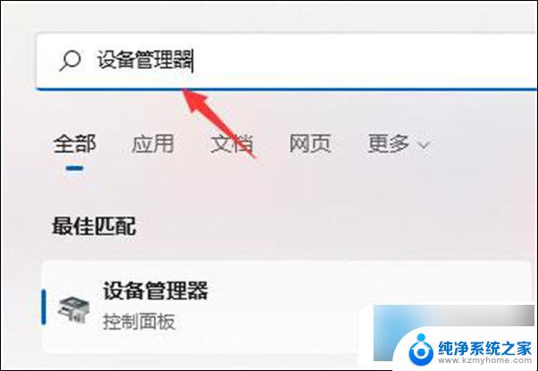 win10卸载n卡驱动 显卡驱动卸载重装教程win10