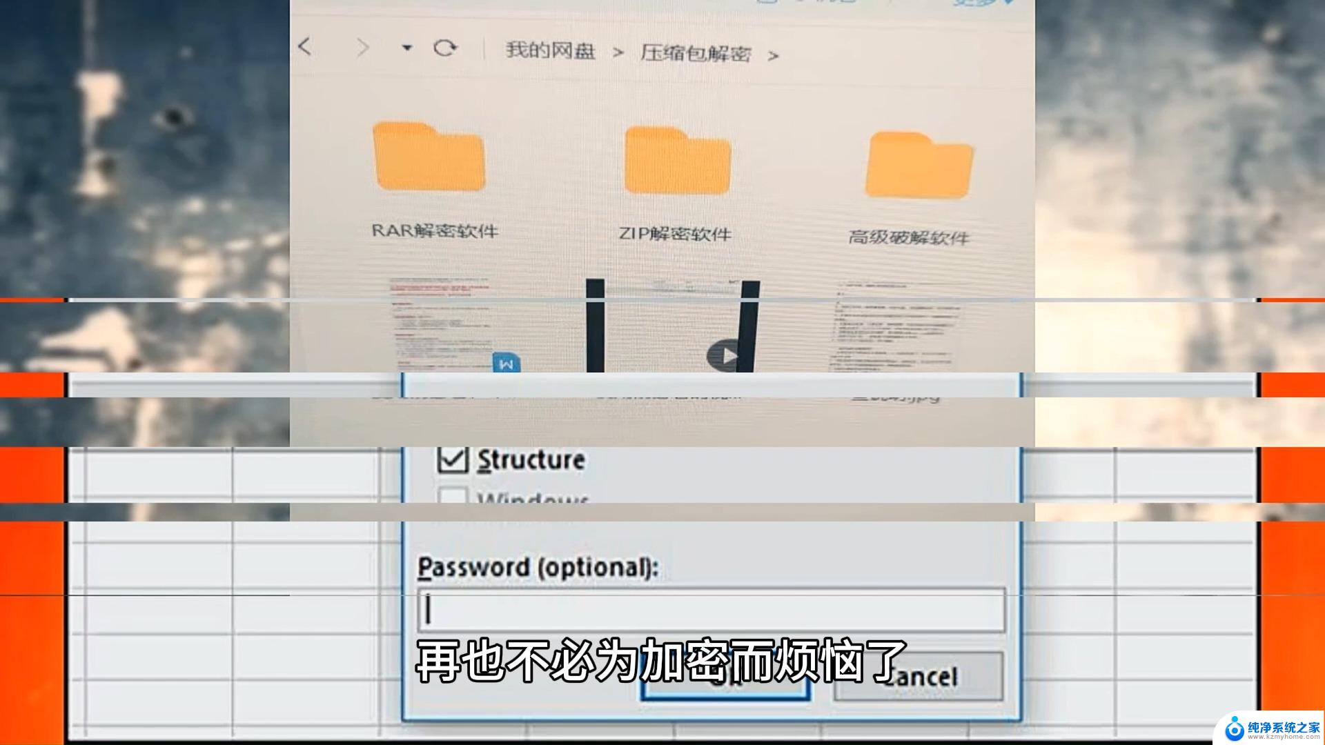 window 7系统电脑设置密码忘记了,怎么打开 win7系统忘记登录密码怎么办