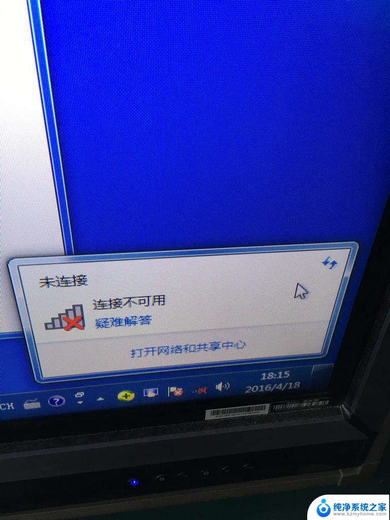 windows连接不了无线网络 笔记本连接不上学校无线网络怎么解决