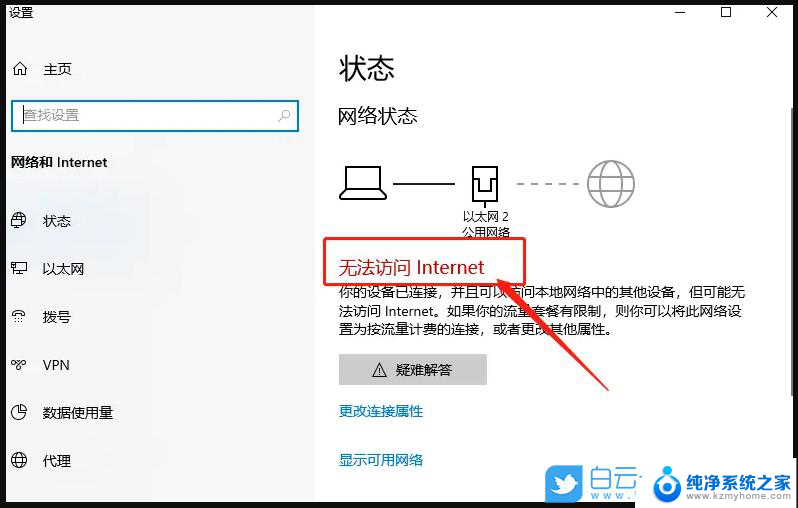 windows系统无法连接wi-fi 笔记本电脑wifi连接不上怎么办