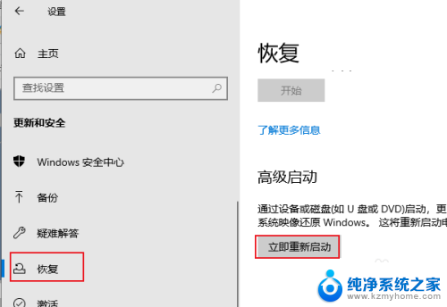 win10如何以安全模式重启电脑 Windows 10如何在安全模式下启动计算机