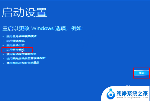 win10如何以安全模式重启电脑 Windows 10如何在安全模式下启动计算机