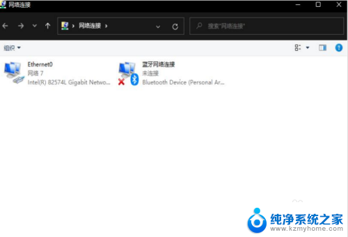 win11设置ip自动获取 Win11 IP地址自动获取设置教程