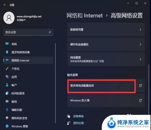 win11设置ip自动获取 Win11 IP地址自动获取设置教程