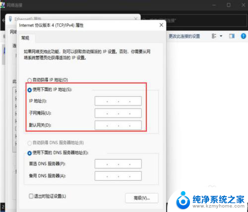 win11设置ip自动获取 Win11 IP地址自动获取设置教程