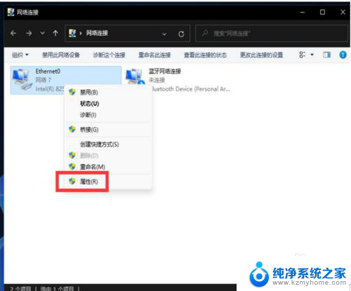 win11设置ip自动获取 Win11 IP地址自动获取设置教程