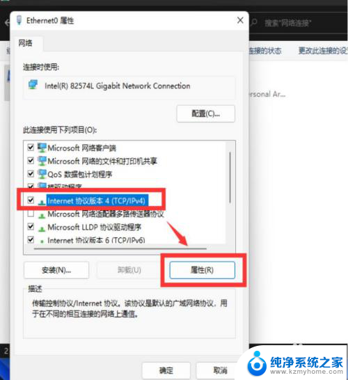 win11设置ip自动获取 Win11 IP地址自动获取设置教程