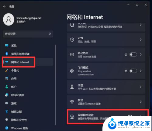 win11设置ip自动获取 Win11 IP地址自动获取设置教程