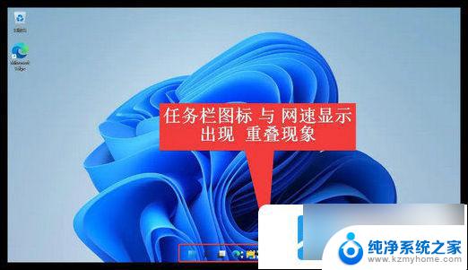 win11系统怎么看实时网速 Win11实时网速显示方法