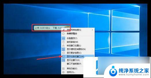 win11系统怎么看实时网速 Win11实时网速显示方法