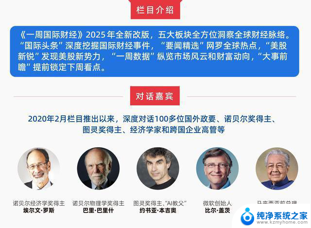 美日长债拍卖“滑铁卢”，特朗普对欧盟“发飙”，英伟达、谷歌、微软算力对决，华尔街预警美主权评级连降六级