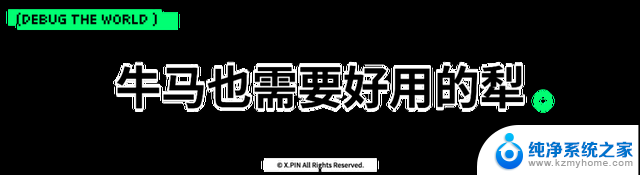 Win 11升级这个劫，我是非渡不可吗？Win 11升级必备攻略，让你快速适应新系统