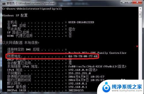 电脑查mac命令 命令行查看MAC地址的常用命令