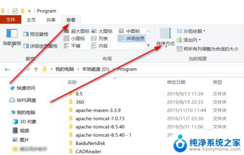 文件夹文件排序怎么操作 电脑文件夹怎样按名称自定义排序