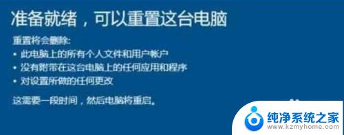 电脑如何重装c盘 win10初始化重置c盘怎么操作