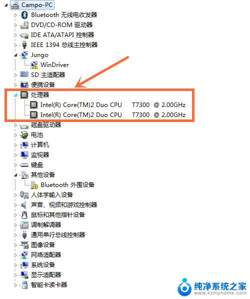 win7查看硬件配置 Win7系统如何查看电脑硬件配置