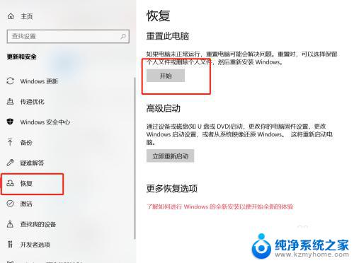 电脑如何重装c盘 win10初始化重置c盘怎么操作