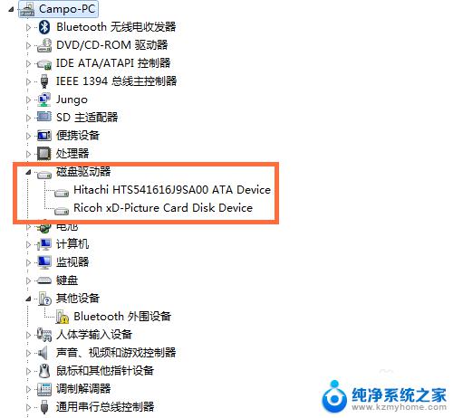 win7查看硬件配置 Win7系统如何查看电脑硬件配置