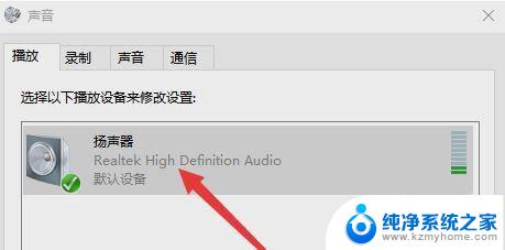 win10重装系统后声音怪怪的 重装Win10系统后耳机音质变差怎么办