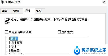 win10重装系统后声音怪怪的 重装Win10系统后耳机音质变差怎么办