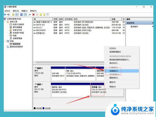 win10系统重新分区 win10磁盘重新分区注意事项