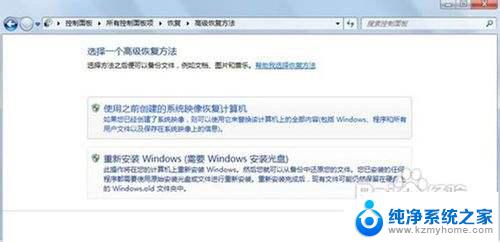 备份和还原windows7什么意思 Windows7系统自带备份与还原功能的步骤