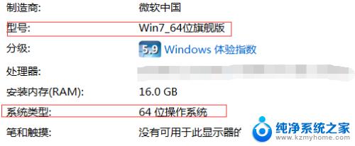 如何查询自己的电脑是windows几 怎样查看自己电脑的操作系统是Windows几