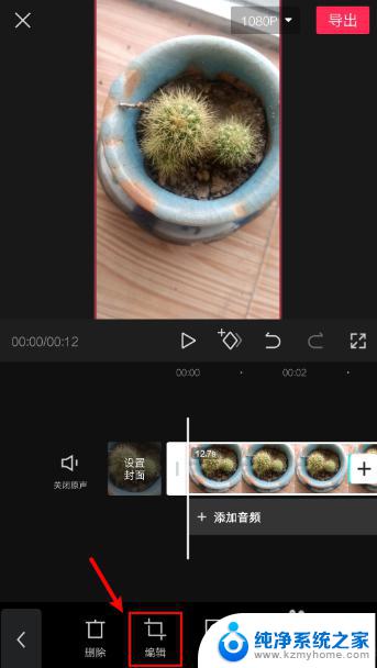 怎么样截取视频的一部分 视频截取部分画面的方法