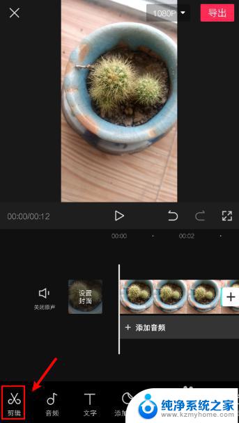 怎么样截取视频的一部分 视频截取部分画面的方法