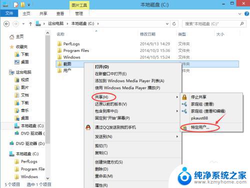 windows10文件夹共享设置 Win10共享文件夹设置教程