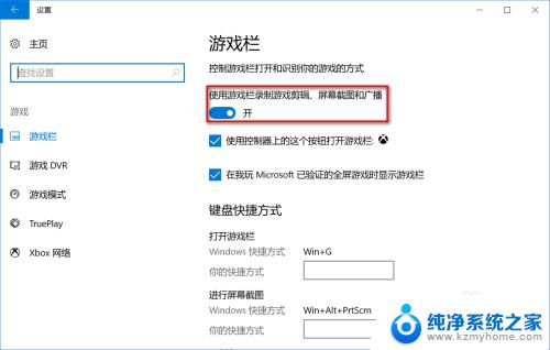 windows自带视频录制 使用Windows 10自带的屏幕录制工具的方法