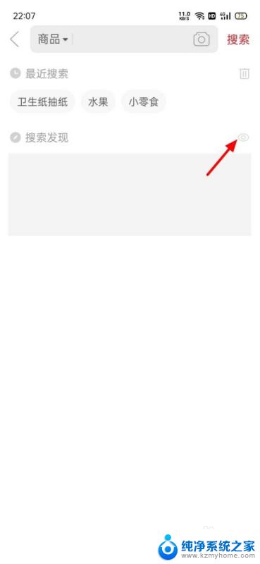 怎样删除搜索发现内容 拼多多搜索发现如何删除历史记录
