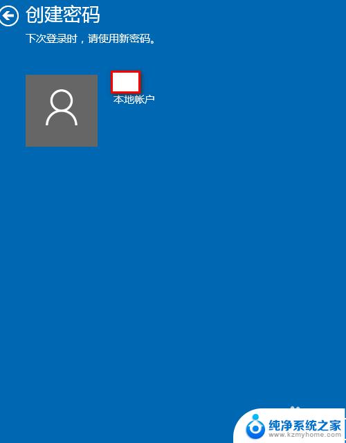 windows 怎么加密码 Win10系统如何设置添加登录开机密码