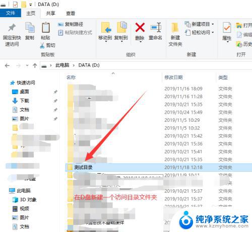 windows设置ftp指定目录 FTP根目录设置方法