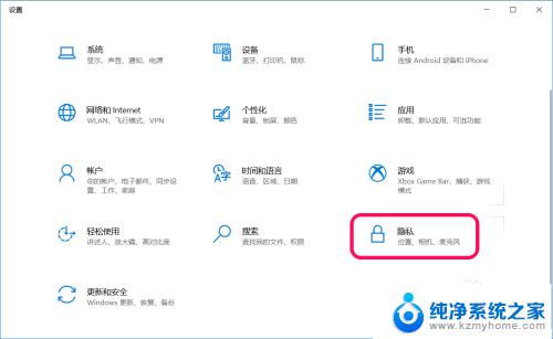 win10关闭后台运行 Win10系统禁止程序后台运行的三种方式