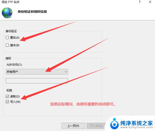 windows设置ftp指定目录 FTP根目录设置方法