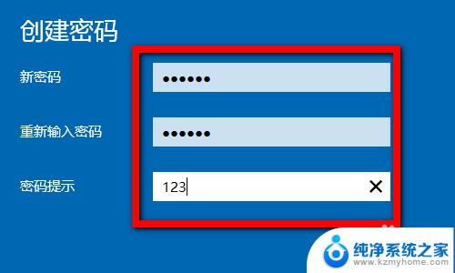 windows 怎么加密码 Win10系统如何设置添加登录开机密码